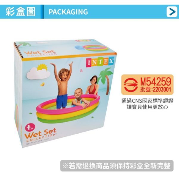 【INTEX】圓型三環游泳池147x33cm(275L)適用2歲+ 15120510(57422NP) LIFECODE,戶外用品,LIFECODE生活密碼戶外用品生活館 ,帳篷,折疊桌椅,鋁合金,車尾帳,速搭帳,INTEX,露營,露營區,露營裝備,露營生活,露營美學,outdoor,camping,帳篷,露營小物,客廳帳