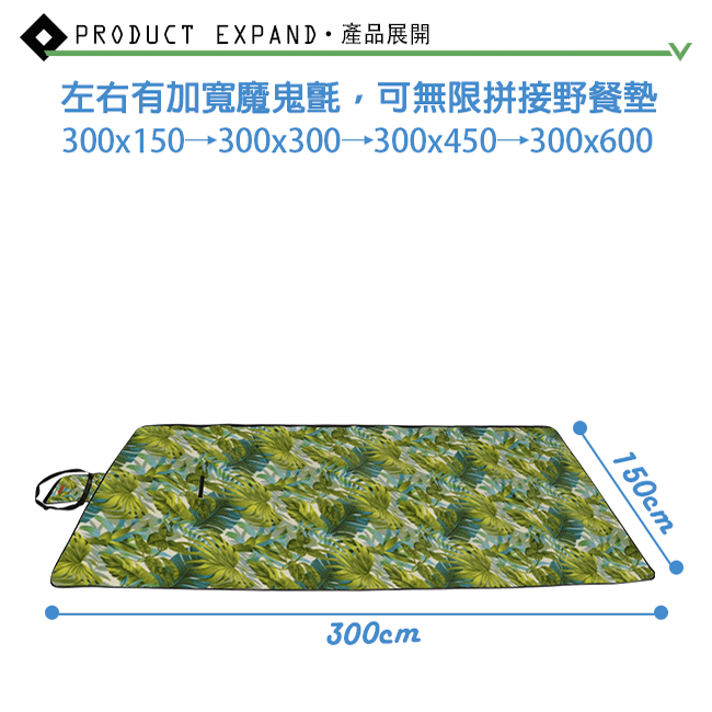 【LIFECODE】棕櫚葉絨布防水可拼接野餐墊300x150cm(2入組) 12340100-02 LIFECODE,戶外用品,LIFECODE生活密碼戶外用品生活館 ,帳篷,折疊桌椅,鋁合金,車尾帳,速搭帳INTEX,露營,露營區,露營裝備,露營生活,露營美學,outdoor,camping,帳篷,露營小物,客廳帳,睡墊,充氣床