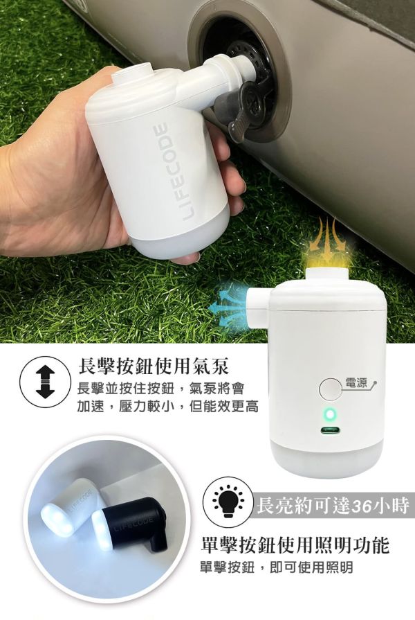 【LIFECODE】《小鋼炮》迷你強力幫浦(帶燈)-二色可選 15210153/8 LIFECODE,戶外用品,LIFECODE生活密碼戶外用品生活館 ,帳篷,折疊桌椅,鋁合金,車尾帳,速搭帳,INTEX,露營,露營區,露營裝備,露營生活,露營美學,outdoor,camping,帳篷,露營小物,客廳帳