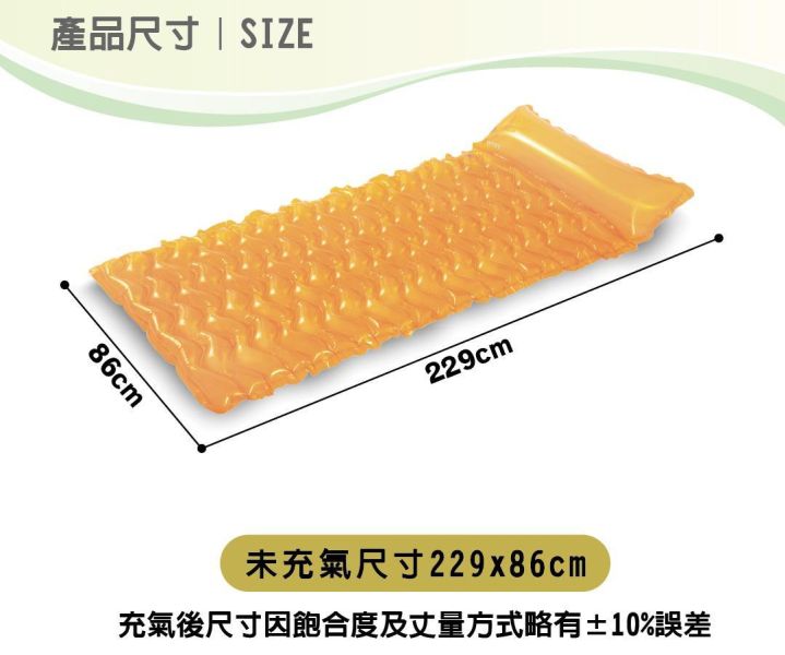 【INTEX】充氣波浪墊/浮排/沙灘睡墊附頭枕設計(229*86cm) 適用12歲+15130651/2/6(58807)-3色可選 LIFECODE,戶外用品,LIFECODE生活密碼戶外用品生活館 ,帳篷,折疊桌椅,鋁合金,車尾帳,速搭帳,INTEX,露營,露營區,露營裝備,露營生活,露營美學,outdoor,camping,帳篷,露營小物,客廳帳