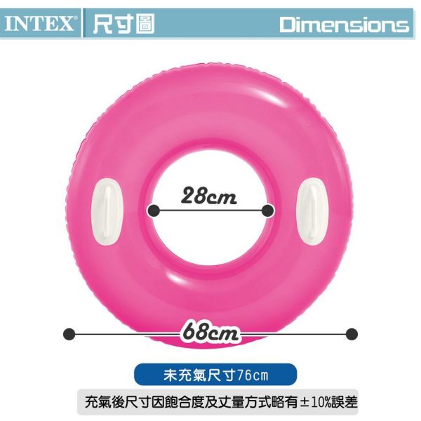 【INTEX】亮彩雙握把充氣泳圈-直徑76cm-3種顏色可選_適8歲以上 15130501/2/3(59258) LIFECODE,戶外用品,LIFECODE生活密碼戶外用品生活館 ,帳篷,折疊桌椅,鋁合金,車尾帳,速搭帳,INTEX,露營,露營區,露營裝備,露營生活,露營美學,outdoor,camping,帳篷,露營小物,客廳帳