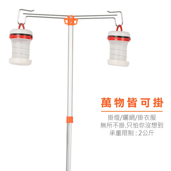 【LIFECODE】鋁合金雙掛勾伸縮野營燈架(附提袋) 12320030 LIFECODE,戶外用品,LIFECODE生活密碼戶外用品生活館 ,帳篷,折疊桌椅,鋁合金,車尾帳,速搭帳,INTEX,露營,露營區,露營裝備,露營生活,露營美學,outdoor,camping,帳篷,露營小物,燈架,鋁合金