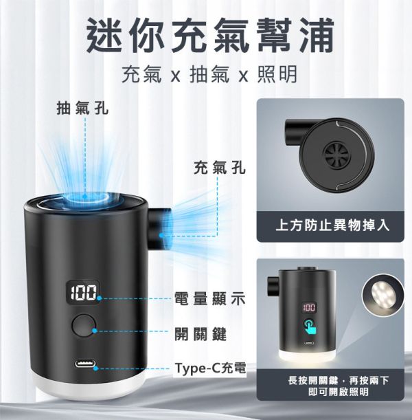 【LIFECODE】《小鋼炮》迷你強力幫浦(數字顯示+帶燈)15210159 迷你打氣機、小鋼炮幫浦、LIFECODE 幫浦、充氣幫浦、可抽氣打氣機、露營充氣床幫浦、LED照明幫浦、數位顯示打氣機