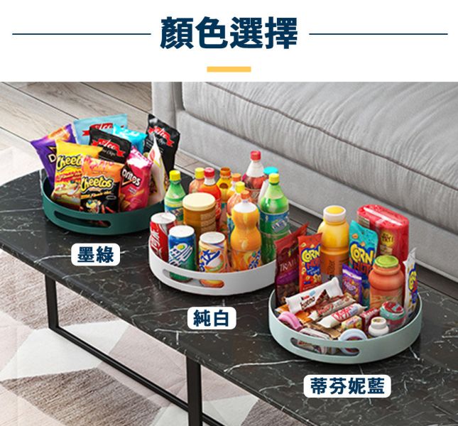 【LIFECODE】收納王-可旋轉圓型托盤/收納盒-純白/墨綠/蒂芬妮藍 14060433/4/5 LIFECODE,戶外用品,LIFECODE生活密碼戶外用品生活館 ,帳篷,折疊桌椅,鋁合金,車尾帳,速搭帳,INTEX,露營,露營區,露營裝備,露營生活,露營美學,outdoor,camping,帳篷,露營小物,圓托盤