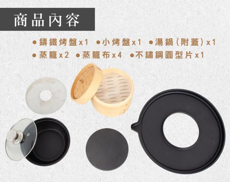 《LIFECODE》韓式鑄鐵蒸烤煮三用烤盤(大全配) 12410150-1 韓式烤盤,鑄鐵烤盤,三用烤盤,蒸烤煮烤盤,烤肉盤,火鍋烤盤,蒸籠組,露營烤盤,燒烤神器,戶外料理鍋