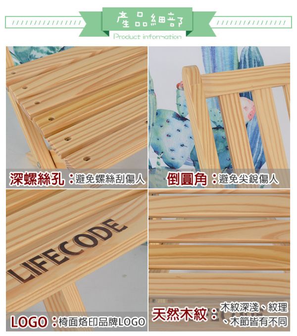 LIFECODE《極簡風》黃松木-實木休閒折疊椅 11020020 LIFECODE,戶外用品,LIFECODE生活密碼戶外用品生活館,帳篷,折疊桌椅,鋁合金,車尾帳,速搭帳INTEX,露營,露營區,露營裝備,露營生活,露營美學,outdoor,camping,帳篷,露營小物,客廳帳