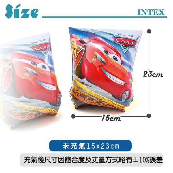 【INTEX】麥坤CARS-臂圈 適用3-6歲 15130320(56652) LIFECODE,戶外用品,LIFECODE生活密碼戶外用品生活館 ,帳篷,折疊桌椅,鋁合金,車尾帳,速搭帳,INTEX,露營,露營區,露營裝備,露營生活,露營美學,outdoor,camping,帳篷,露營小物,客廳帳
