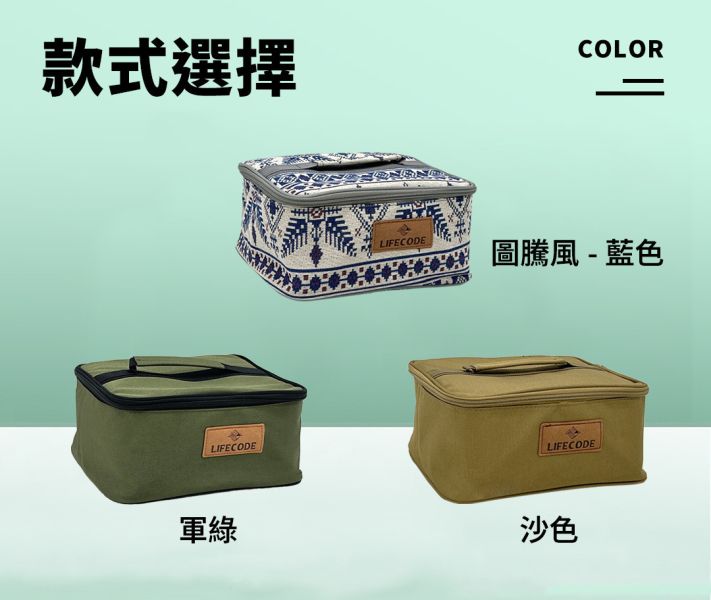 【LIFECODE】韓式卡式爐/瓦斯罐收納包-多色可選 12350114/5/7 LIFECODE,戶外用品,LIFECODE生活密碼戶外用品生活館 ,帳篷,折疊桌椅,鋁合金,瓦斯罐收納包,韓式卡式爐,工具包,收納包