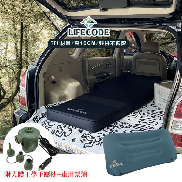 【LIFECODE】《3D TPU》\\單人車中床/異形充氣睡墊+大尺寸充氣枕+車用幫浦 LIFECODE,戶外用品,LIFECODE生活密碼戶外用品生活館 ,帳篷,折疊桌椅,鋁合金,車尾帳,速搭帳INTEX,露營,露營區,露營裝備,露營生活,露營美學,outdoor,camping,帳篷,露營小物,客廳帳,睡墊,充氣床