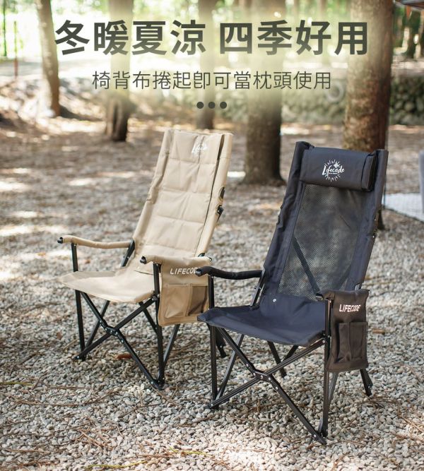【LIFECODE】《涼涼》冬夏兩用鋁合金大川椅/折疊椅(2入組)-沙色/黑色 13020207/8-02 LIFECODE,戶外用品,LIFECODE生活密碼戶外用品生活館 ,,帳篷,折疊桌椅,鋁合金,車尾帳,速搭帳INTEX,露營,露營區,露營裝備,露營生活,露營美學,outdoor,camping,帳篷,露營小物,客廳帳