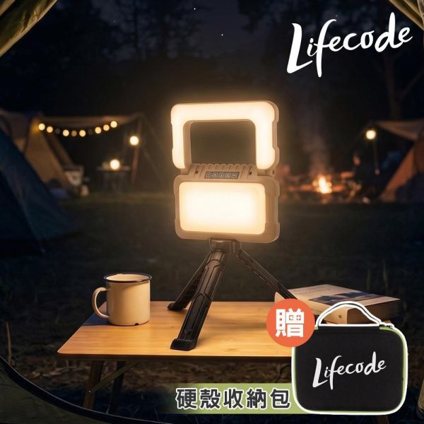 【LIFECODE】光翼180°折疊露營燈/工作燈/多光源/大電量4800毫安(附加高支架+附TYPE C線+送硬殼收納盒) 12321110 LIFECODE露營燈,光翼露營燈,180度折疊燈,充電工作燈,無段調光露營燈,4800mAh照明燈,紅光警示燈,IPX4露營燈,車宿照明,戶外工作燈