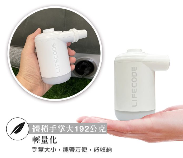 【LIFECODE】《小鋼炮》迷你強力幫浦(帶燈)-二色可選 15210153/8 LIFECODE,戶外用品,LIFECODE生活密碼戶外用品生活館 ,帳篷,折疊桌椅,鋁合金,車尾帳,速搭帳,INTEX,露營,露營區,露營裝備,露營生活,露營美學,outdoor,camping,帳篷,露營小物,客廳帳