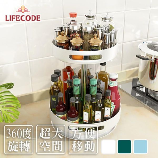 【LIFECODE】收納王-雙層可旋轉圓型托盤/收納盒-三色可選 LIFECODE,戶外用品,LIFECODE生活密碼戶外用品生活館 ,帳篷,折疊桌椅,鋁合金,車尾帳,速搭帳,INTEX,露營,露營區,露營裝備,露營生活,露營美學,outdoor,camping,帳篷,露營小物,客廳帳