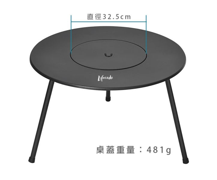 【LIFECODE】圍爐燒烤桌配件-專屬桌蓋12410250-2 LIFECODE,戶外用品,生活密碼,LIFECODE生活密碼戶外用品生活館 ,帳篷,折疊桌椅,鋁合金,車尾帳,速搭帳INTEX,露營,露營區,露營裝備,露營生活,露營美學,outdoor,camping,帳篷,露營小物,客廳帳,圍爐燒烤桌,多功能烤肉架,戶外烤肉桌