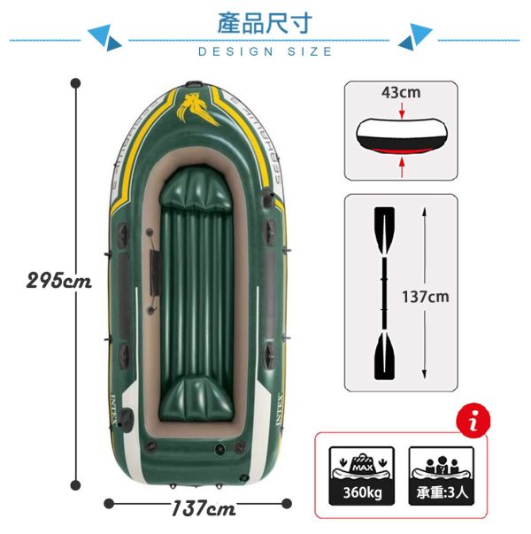 【INTEX】海鷹Seahawk 3人座休閒橡皮艇 15170070(68380) LIFECODE,戶外用品,LIFECODE生活密碼戶外用品生活館 ,帳篷,折疊桌椅,鋁合金,車尾帳,速搭帳,INTEX,露營,露營區,露營裝備,露營生活,露營美學,outdoor,camping,帳篷,露營小物,客廳帳
