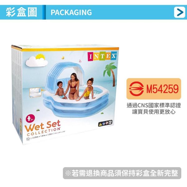 【INTEX】盒損-遮陽長形游泳池229x191x48cm(530L)適3歲+ 15120020(57186NP) LIFECODE,戶外用品,LIFECODE生活密碼戶外用品生活館 ,帳篷,折疊桌椅,鋁合金,車尾帳,速搭帳,INTEX,充氣床,露營,露營區,露營裝備,露營生活,露營美學,outdoor,camping,帳篷,露營小物,客廳帳,充氣沙發,泳池,戲水池,大型泳池,游泳池