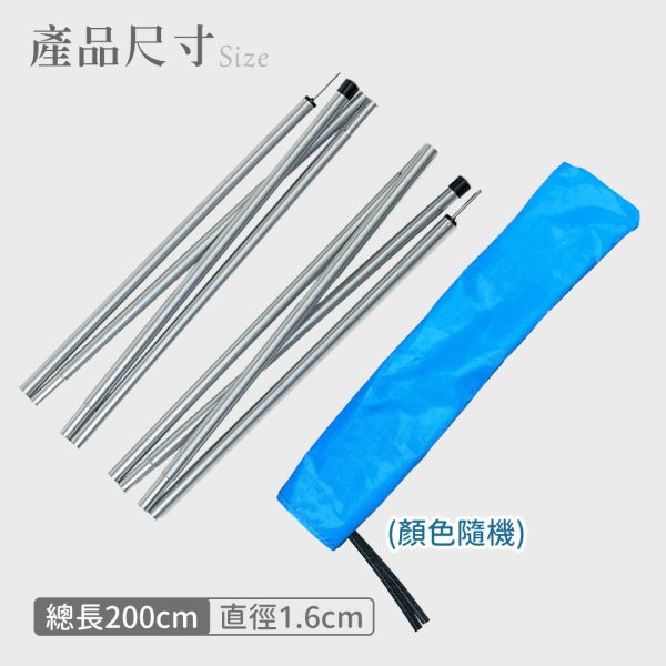 LIFECODE《200cm鐵制撐桿組》(1組2根)+束口袋 黑色 12310070-2 LIFECODE,戶外用品,LIFECODE生活密碼戶外用品生活館 ,帳篷,折疊桌椅,鋁合金,車尾帳,速搭帳,INTEX,露營,露營區,露營裝備,露營生活,露營美學,outdoor,camping,帳篷,露營小物,客廳帳