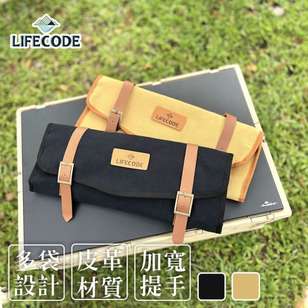 【LIFECODE】露營多用途工具地釘營繩收納包/工具袋-沙色/黑色 12320353/8 LIFECODE,戶外用品,LIFECODE生活密碼戶外用品生活館 ,帳篷,折疊桌椅,鋁合金,車尾帳,速搭帳,INTEX,露營,露營區,露營裝備,露營生活,露營美學,outdoor,camping,帳篷,露營小物,客廳帳