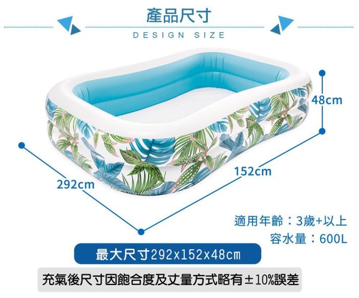 【INTEX】熱帶雨林家庭戲水池(229x152x48cm)-3歲+ 15120620(57177NP) INTEX 泳池,充氣泳池,家庭戲水池,親子戲水池,戲水池推薦
