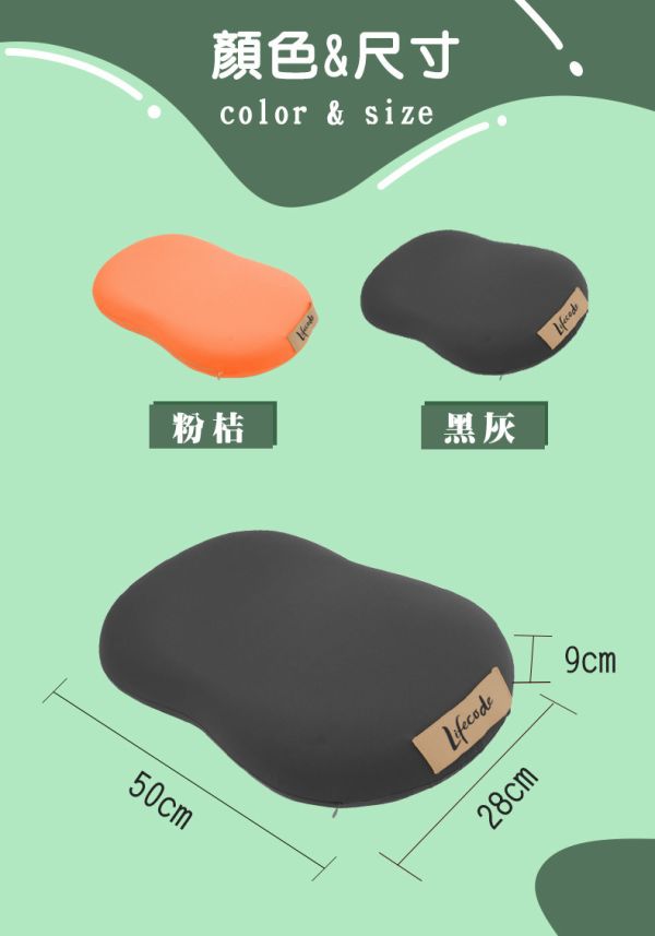 【LIFECODE】貓肚皮記憶枕/隨身枕/護腰枕(送外出壓縮袋)粉桔/黑灰15040141/8-1 LIFECODE,戶外用品,LIFECODE生活密碼戶外用品生活館 ,,帳篷,折疊桌椅,鋁合金,車尾帳,速搭帳INTEX,露營,露營區,露營裝備,露營生活,露營美學,outdoor,camping,帳篷,露營小物,客廳帳