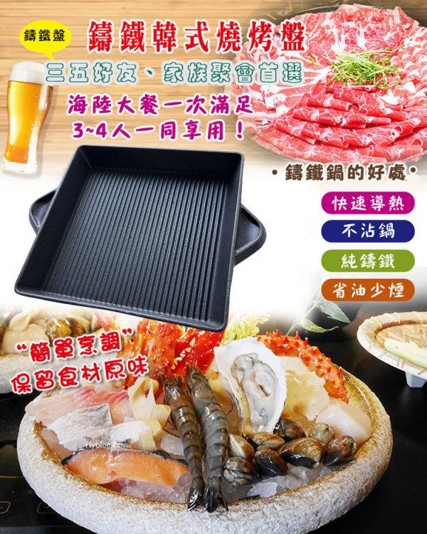 鑄鐵韓式燒烤盤(卡式爐-電磁爐-電晶爐-可用) 71080190 LIFECODE,戶外用品,LIFECODE生活密碼戶外用品生活館 ,帳篷,折疊桌椅,鋁合金,車尾帳,速搭帳,INTEX,露營,露營區,露營裝備,露營生活,露營美學,outdoor,camping,帳篷,露營小物,客廳帳