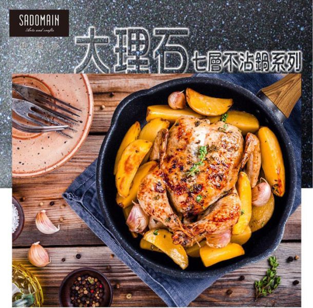 SADOMAIN 大理石七層不沾平底鍋(28cm) 12360111 LIFECODE,戶外用品,LIFECODE生活密碼戶外用品生活館,帳篷,折疊桌椅,鋁合金,車尾帳,速搭帳,INTEX,露營,露營區,露營裝備,露營生活,露營美學,outdoor,camping,帳篷,露營小物,平底鍋