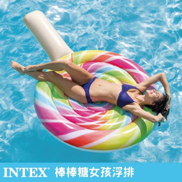 【INTEX】棒棒糖女孩浮排(208*135cm)15130220(58753) LIFECODE,戶外用品,LIFECODE生活密碼戶外用品生活館 ,帳篷,折疊桌椅,鋁合金,車尾帳,速搭帳,INTEX,露營,露營區,露營裝備,露營生活,露營美學,outdoor,camping,帳篷,露營小物,客廳帳