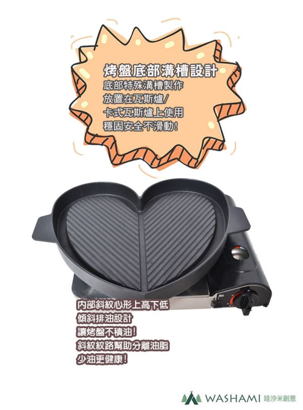 全新褔利品-台灣設計鑄鐵烤盤獨家不沾(愛情心形) 71080150 LIFECODE,戶外用品,LIFECODE生活密碼戶外用品生活館 ,帳篷,折疊桌椅,鋁合金,車尾帳,速搭帳,INTEX,露營,露營區,露營裝備,露營生活,露營美學,outdoor,camping,帳篷,露營小物,客廳帳,不沾烤盤,鑄鐵烤盤