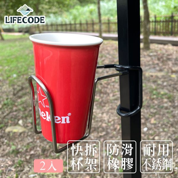 【LIFECODE】不鏽鋼夾式水瓶架/掛架(2入) 12350070-02 LIFECODE,戶外用品,LIFECODE生活密碼戶外用品生活館 ,帳篷,折疊桌椅,鋁合金,車尾帳,速搭帳,INTEX,露營,露營區,露營裝備,露營生活,露營美學,outdoor,camping,帳篷,露營小物,客廳帳