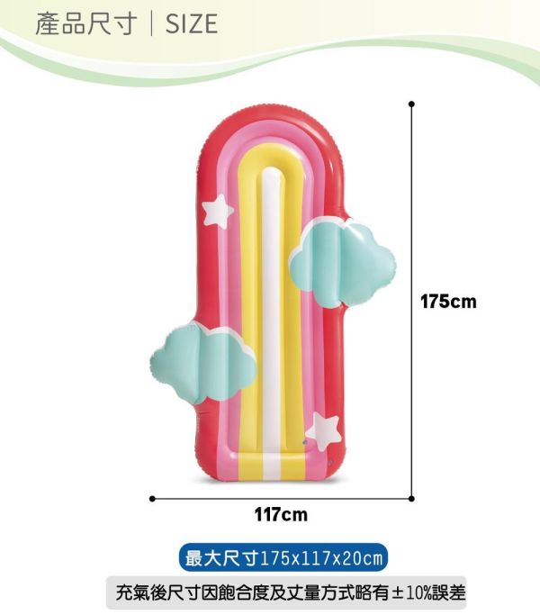 【INTEX】彩虹雲戲水浮排175x117x20cm 適用9歲+ 15130730(58729) LIFECODE,戶外用品,LIFECODE生活密碼戶外用品生活館 ,帳篷,折疊桌椅,鋁合金,車尾帳,速搭帳,INTEX,露營,露營區,露營裝備,露營生活,露營美學,outdoor,camping,帳篷,露營小物,客廳帳