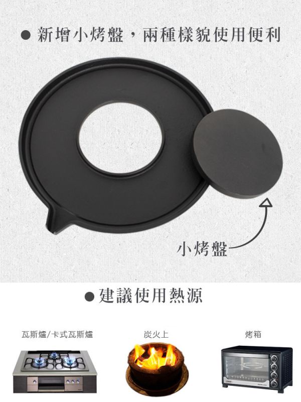 【WASHAMI】鑄鐵韓式燒烤盤配件-平面款 LIFECODE,戶外用品,LIFECODE生活密碼戶外用品生活館 ,帳篷,折疊桌椅,鋁合金,車尾帳,速搭帳,INTEX,露營,露營區,露營裝備,露營生活,露營美學,outdoor,camping,帳篷,露營小物,客廳帳,韓式燒烤盤