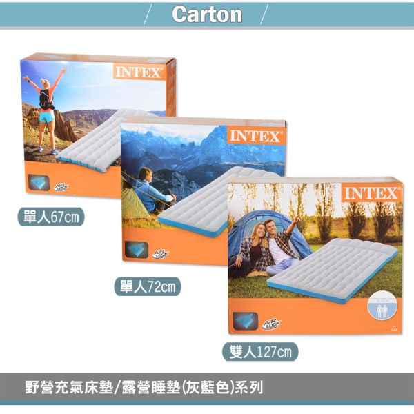 【INTEX】單人野營充氣床墊/露營睡墊-寬72cm (灰藍色) 15010230(67998) LIFECODE,戶外用品,LIFECODE生活密碼戶外用品生活館 ,,帳篷,折疊桌椅,鋁合金,車尾帳,速搭帳INTEX,露營,露營區,露營裝備,露營生活,露營美學,outdoor,camping,帳篷,露營小物,客廳帳