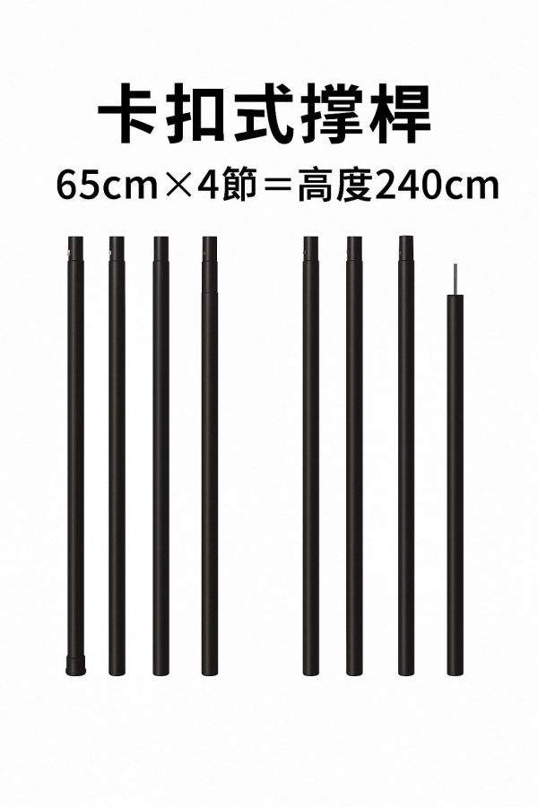 【LIFECODE】《240cm彈扣4節營柱撐桿組》(管徑2.5cm) 12310098 