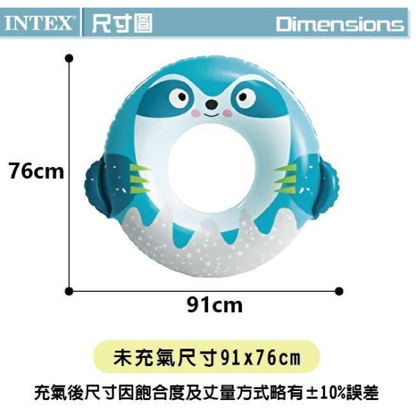 【INTEX】可愛動物造型泳圈-3款造型可選-適用8歲以上 15130531/2/3(59266) LIFECODE,戶外用品,LIFECODE生活密碼戶外用品生活館 ,帳篷,折疊桌椅,鋁合金,車尾帳,速搭帳,INTEX,露營,露營區,露營裝備,露營生活,露營美學,outdoor,camping,帳篷,露營小物,客廳帳