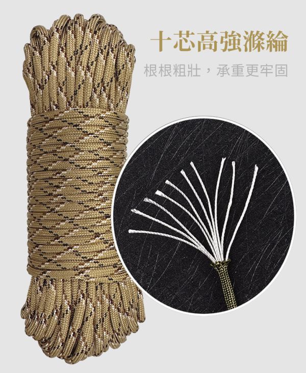 【LIFECODE】軍規10芯多用途營繩2入(62米)-沙漠迷彩/森林迷彩 12320313/4-02 LIFECODE,戶外用品,LIFECODE生活密碼戶外用品生活館 ,帳篷,折疊桌椅,鋁合金,車尾帳,速搭帳,INTEX,露營,露營區,露營裝備,露營生活,露營美學,outdoor,camping,帳篷,露營小物,客廳帳