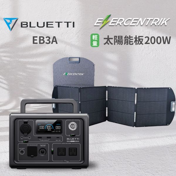BLUETTI EB3A移動式戶外行動電源600W   +折疊太陽能板200W BLUETTI EB3A,行動儲能電站,便攜式電源,戶外露營電源,LIFECODE,戶外用品,LIFECODE生活密碼戶外用品生活館