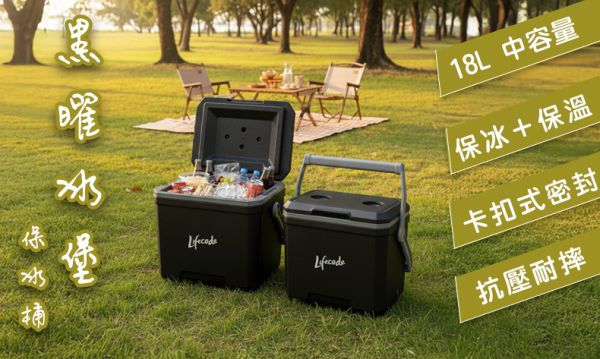 【LIFECODE】黑曜冰堡-18L保冰桶/有杯架-附1個冰磚 LIFECODE
保冰桶
18L冰桶
戶外冰桶
手提冰箱
露營冰桶
野餐冰桶
車用冰桶
保冰保溫桶
附杯架冰桶
保冰磚冰桶
輕量冰桶
中型保冰桶
戶外冷藏箱
保冰箱
