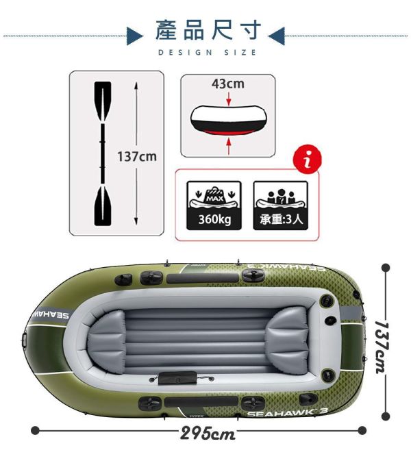 【INTEX】海鷹Seahawk 3人座休閒橡皮艇 15170071(66333) INTEX橡皮艇, Seahawk 3, 海鷹3人座, 三人充氣船, SuperStrong PVC, 三氣室橡皮艇, 承重360kg, 可加裝馬達橡皮艇, Boston閥, I-Beam地板, 湖泊划船, SPORT SERIES, 親子水上活動