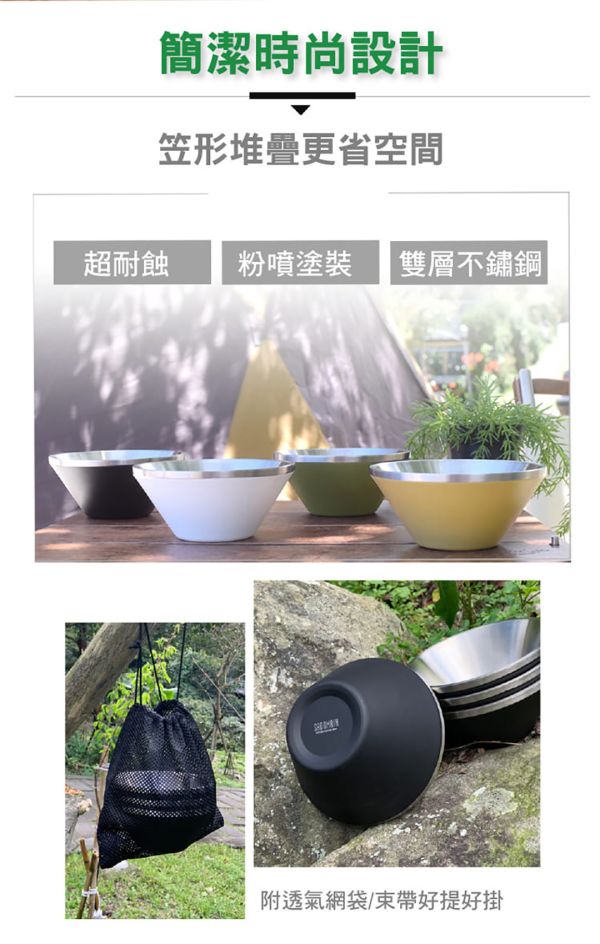 SADOMAIN 雙層304不鏽鋼笠形碗(4入)附網袋 12360104/7/8 LIFECODE,戶外用品,LIFECODE生活密碼戶外用品生活館 ,帳篷,折疊桌椅,鋁合金,車尾帳,速搭帳,INTEX,露營,露營區,露營裝備,露營生活,露營美學,outdoor,camping,帳篷,露營小物,笠形碗