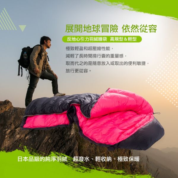 Down power 反地心引力羽絨睡袋 DP-620 2色可選12230081/5 LIFECODE,戶外用品,LIFECODE生活密碼戶外用品生活館 ,帳篷,折疊桌椅,鋁合金,車尾帳,速搭帳INTEX,露營,露營區,露營裝備,露營生活,露營美學,outdoor,camping,帳篷,露營小物,客廳帳,睡墊,充氣床