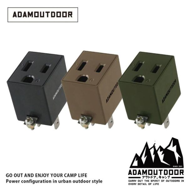 ADAMOUTDOOR 3轉2電源轉接頭-三色可選 12500304/7/8 LIFECODE,戶外用品,LIFECODE生活密碼戶外用品生活館 ,帳篷,折疊桌椅,鋁合金,車尾帳,速搭帳,INTEX,露營,露營區,露營裝備,露營生活,露營美學,outdoor,camping,帳篷,露營小物,客廳帳