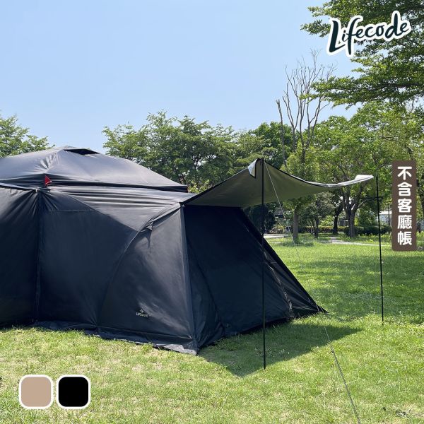 【LIFECODE】客廳帳篷-雙層延伸帳篷(內帳+外帳) 7沙色/8黑色 LIFECODE,戶外用品,LIFECODE生活密碼戶外用品生活館 ,,帳篷,折疊桌椅,鋁合金,車尾帳,速搭帳INTEX,露營,露營區,露營裝備,露營生活,露營美學,outdoor,camping,帳篷,露營小物,客廳帳