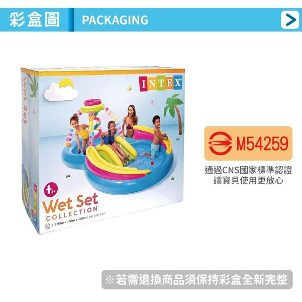 【INTEX】彩虹基地戲水游泳池/小滑水道295x191x深25cm(374L)適2歲+15120580(56137NP) LIFECODE,戶外用品,LIFECODE生活密碼戶外用品生活館 ,帳篷,折疊桌椅,鋁合金,車尾帳,速搭帳,INTEX,露營,露營區,露營裝備,露營生活,露營美學,outdoor,camping,帳篷,露營小物,客廳帳