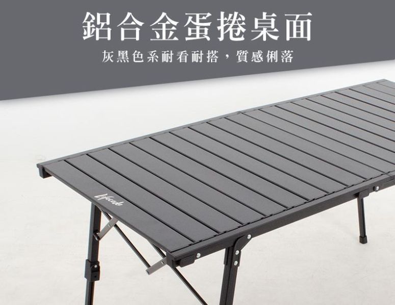 【LIFECODE】長征鋁合金蛋捲桌/折疊桌-L號(127*60-高40-65cm) 13310510 LIFECODE蛋捲桌,鋁合金折疊桌,露營桌,L號露營桌,野餐桌,戶外桌,可調高度折疊桌
