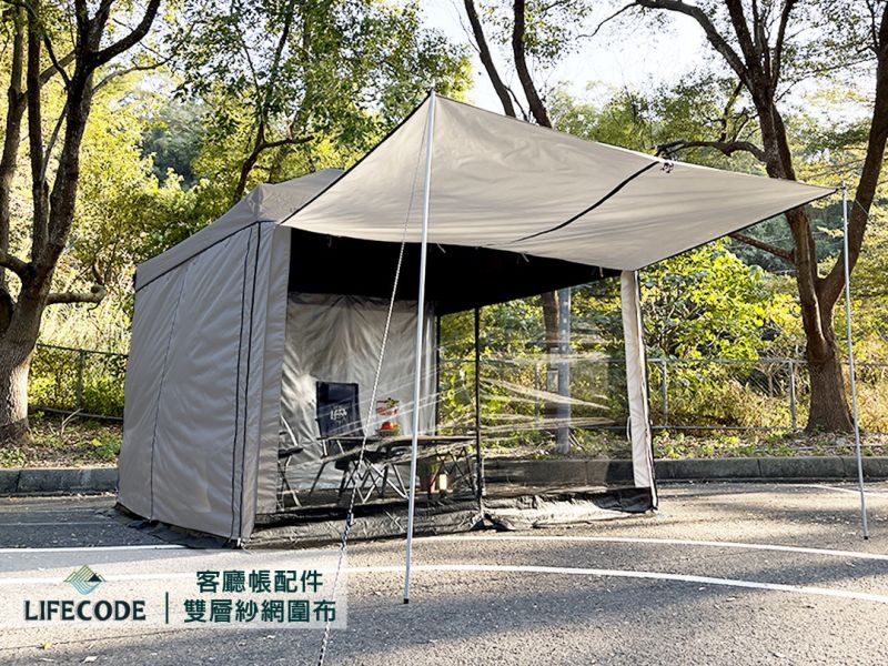 【LIFECODE】客廳帳篷配件-雙層紗網圍布(中間有拉鍊) 水泥灰/沙色/黑色 12040036/7/8-3 LIFECODE,戶外用品,LIFECODE生活密碼戶外用品生活館 ,,帳篷,折疊桌椅,鋁合金,車尾帳,速搭帳,露營,露營區,露營裝備,露營生活,露營美學,outdoor,camping,帳篷,露營小物,客廳帳