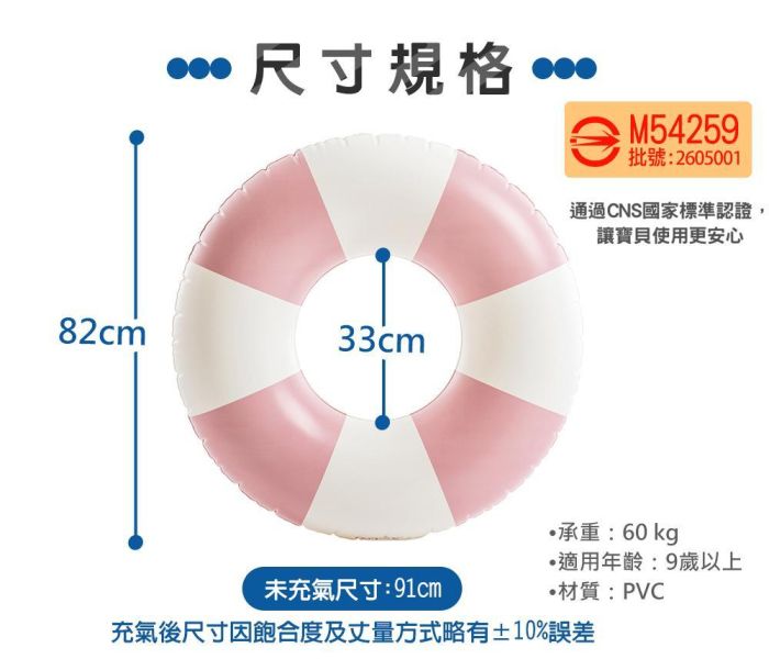 【INTEX】海灣渡假游泳圈(直徑91cm)-適9歲+ (59271) 3色可選15130791/2/3 INTEX泳圈,大尺寸泳圈,渡假泳圈,兒童泳圈,成人泳圈,充氣泳圈,浮圈,泳池玩具,海邊泳圈,拍照泳圈,清新配色泳圈,戲水用品,夏季玩水