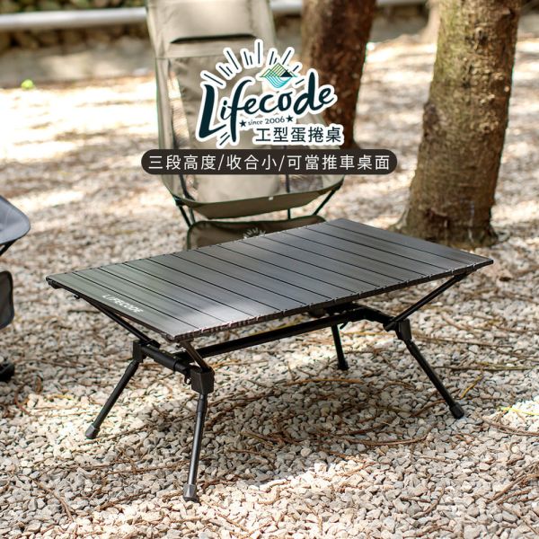 【LIFECODE】工型鋁合金蛋捲桌(90*60cm)-黑色 13310348 LIFECODE,戶外用品,LIFECODE生活密碼戶外用品生活館 ,,帳篷,折疊桌椅,鋁合金,車尾帳,速搭帳INTEX,露營,露營區,露營裝備,露營生活,露營美學,outdoor,camping,帳篷,露營小物,客廳帳