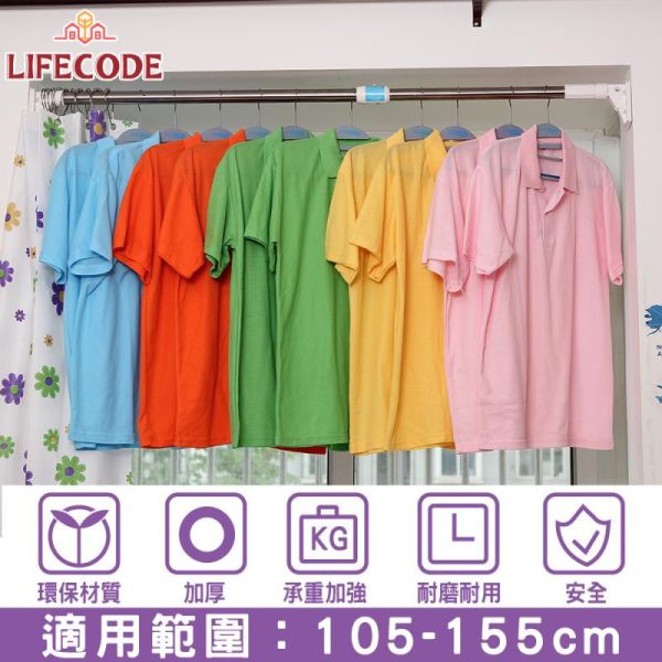 【LIFECODE】大方腳自動迫緊撐桿/浴簾桿/掛衣桿(高承重)-(105-155cm) 14050032 LIFECODE,戶外用品,LIFECODE生活密碼戶外用品生活館 ,帳篷,折疊桌椅,鋁合金,車尾帳,速搭帳,INTEX,露營,露營區,露營裝備,露營生活,露營美學,outdoor,camping,帳篷,露營小物,客廳帳
