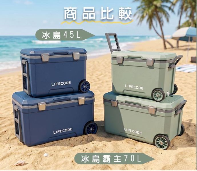 【LIFECODE】冰島霸主-拉輪式70L保冰桶/有杯架-附2個冰磚-2色任選1230041 保冰桶、70L冰桶、拉輪式冰桶、釣魚冰桶、長效保冷、大容量冰桶、戶外保冰、露營冰桶、商用冰桶、保冷箱、行動冰庫、冰島冰桶、保溫桶、LIFECODE冰桶、野餐保冰、移動冰箱、冰磚組、戶外釣魚裝備