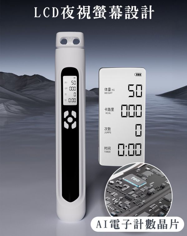 《MOVELIFE》智能三用可充電負重計數跳繩/無繩跳繩含大球-3色可選 21000111/3/4 智慧跳繩、智能跳繩、無繩跳繩、計數跳繩、負重跳繩、居家運動、燃脂運動、健身跳繩、MOVELIFE運動用品、